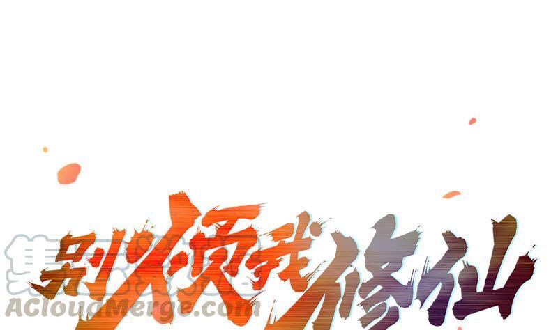 The Immortal Devil Emperor Chapter 49 Gambar 2